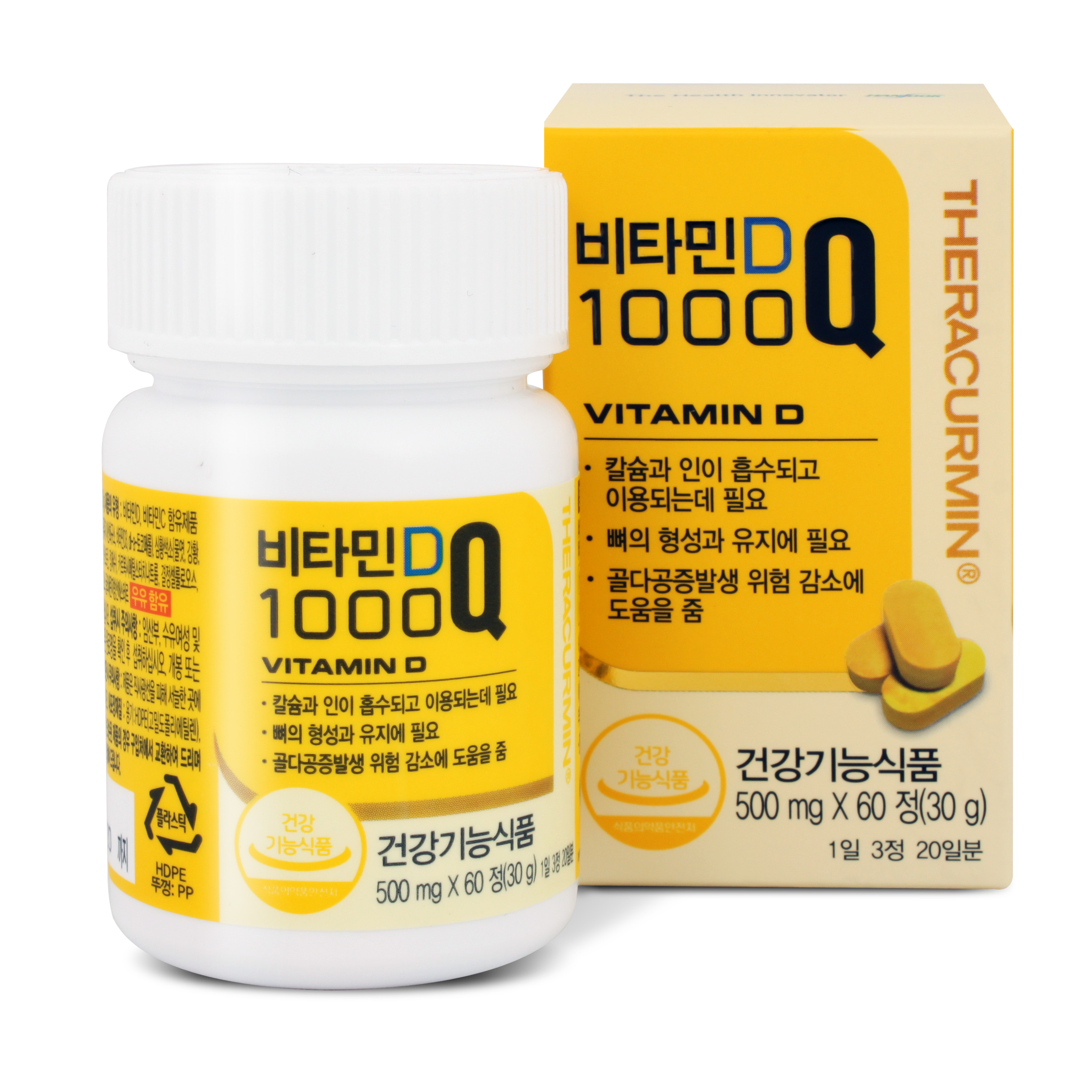 비타민D 1000Q